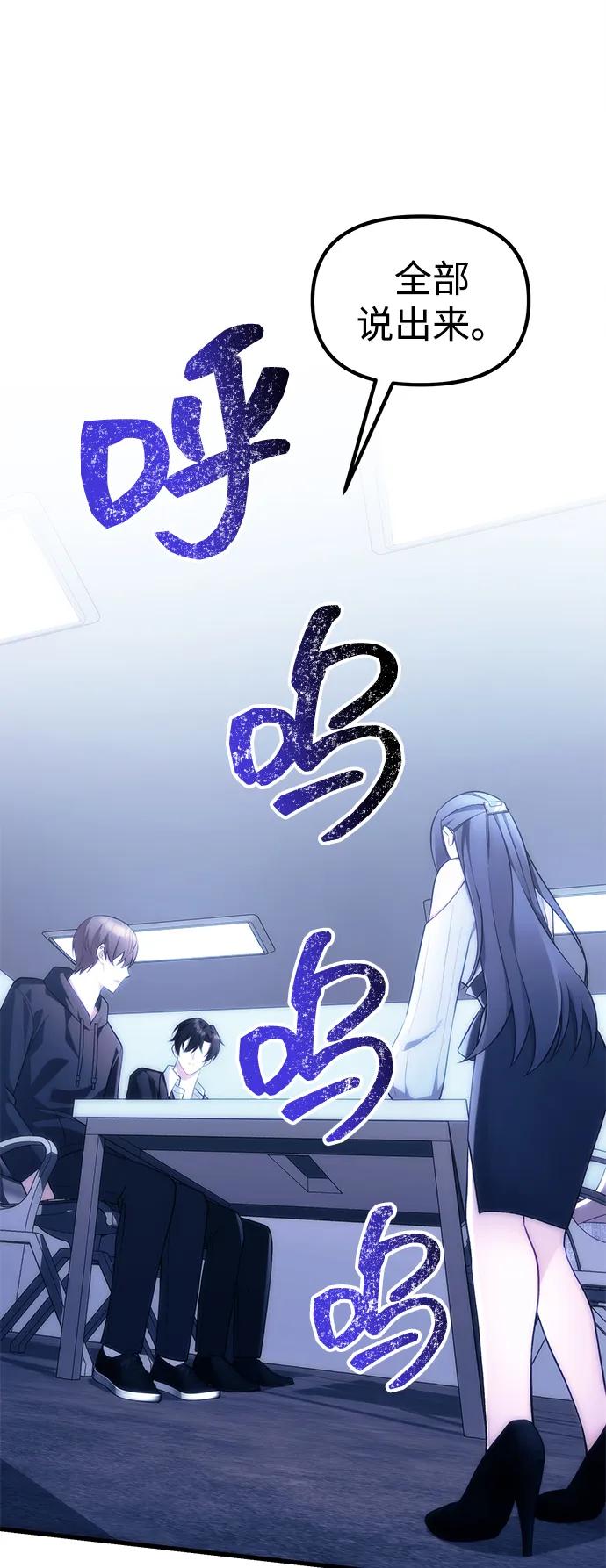 [第38话] 空白的时代82