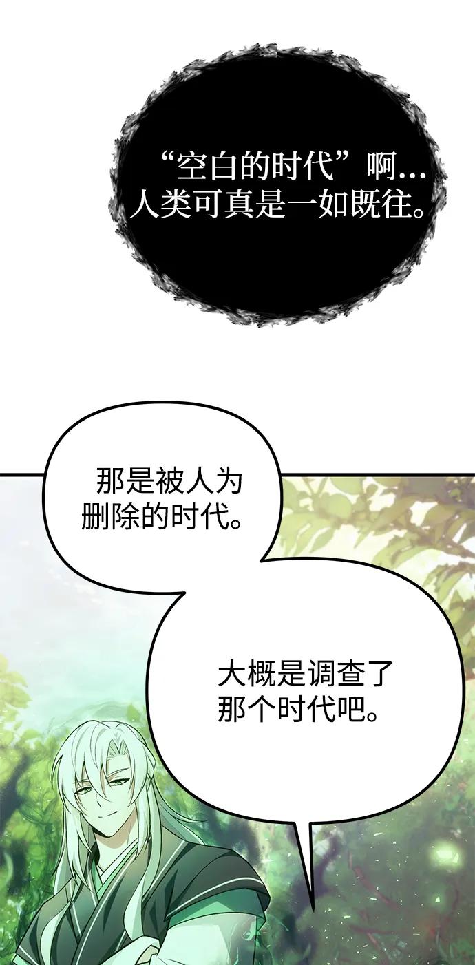 [第38话] 空白的时代85