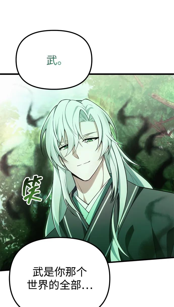 [第38话] 空白的时代87