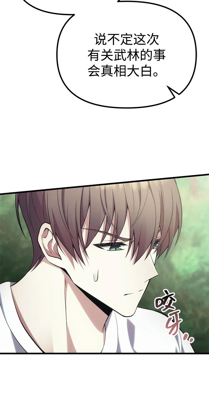 [第38话] 空白的时代88