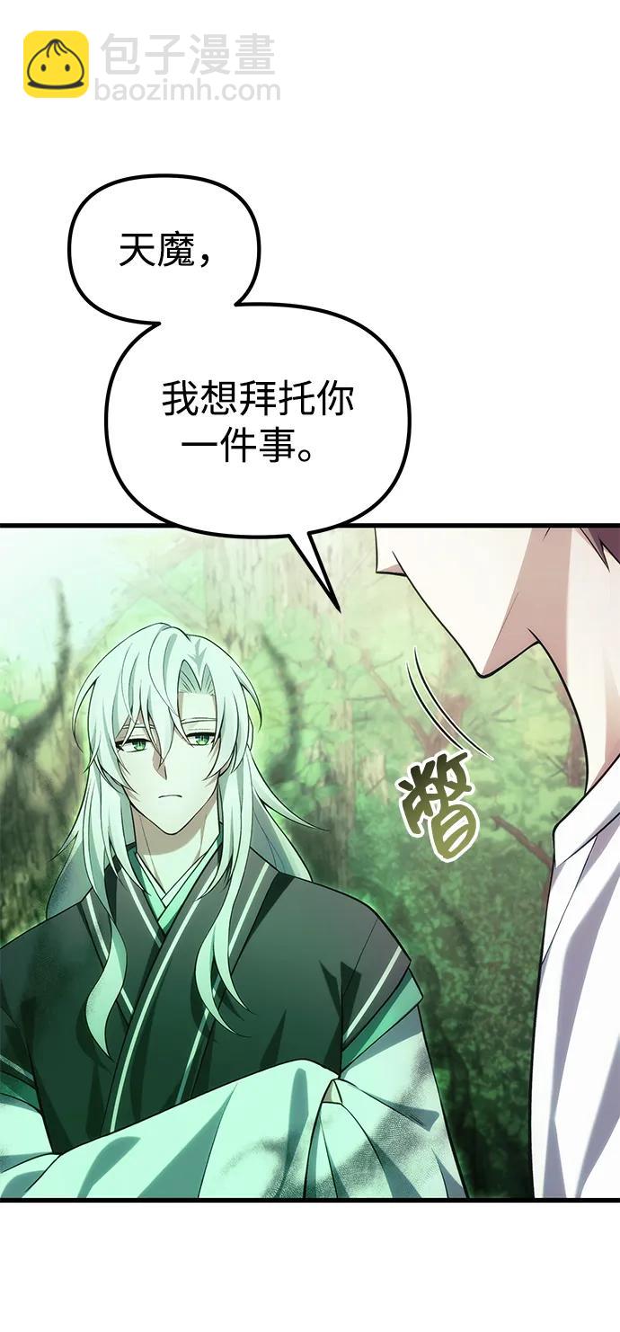 [第38话] 空白的时代89