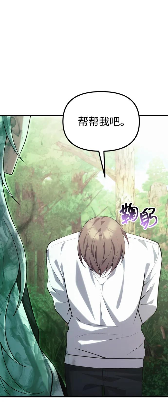 [第38话] 空白的时代90