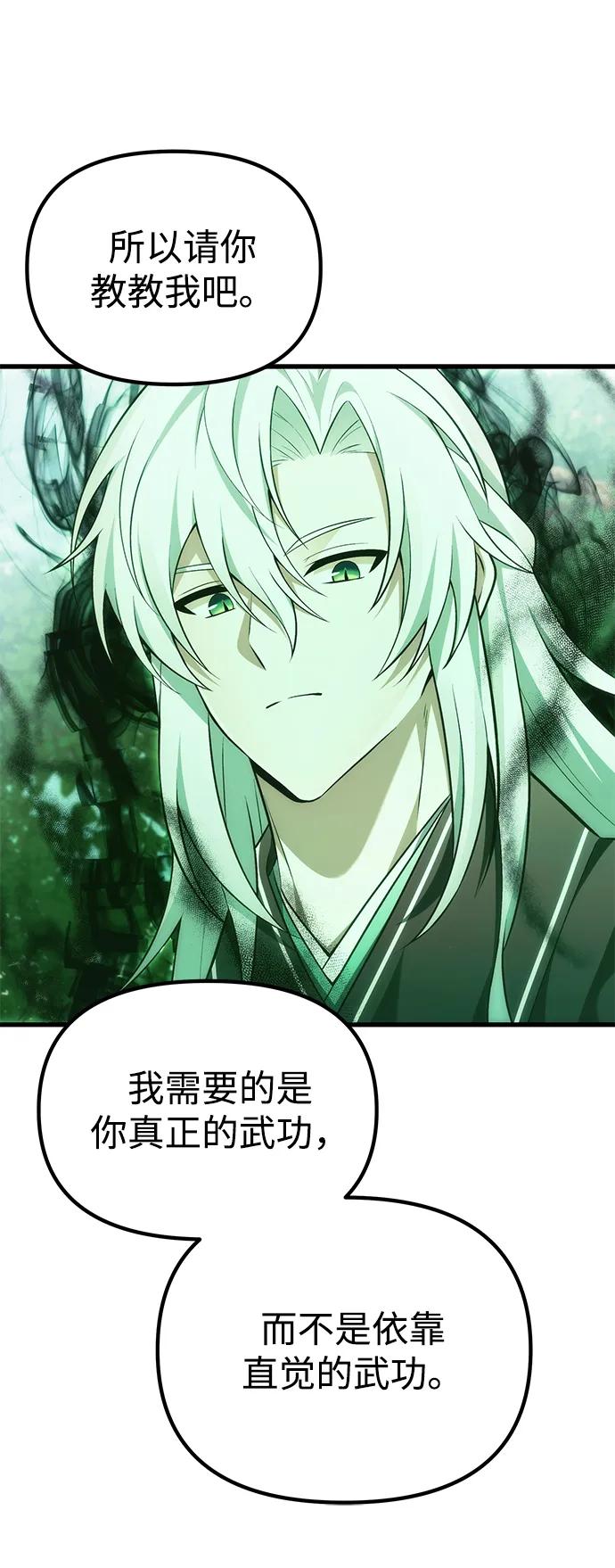 [第38话] 空白的时代92