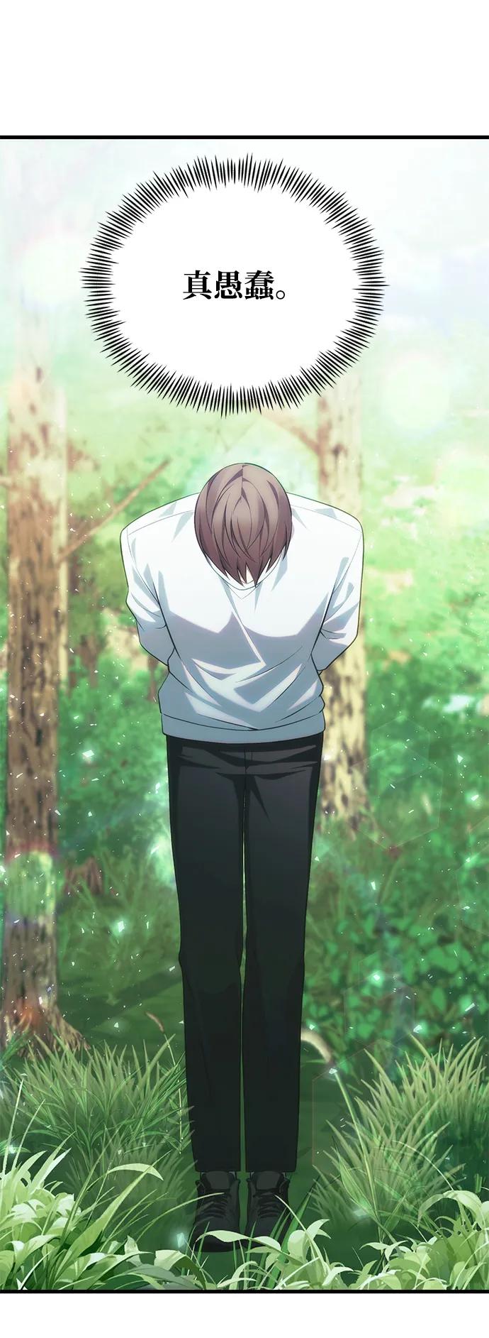 [第38话] 空白的时代93