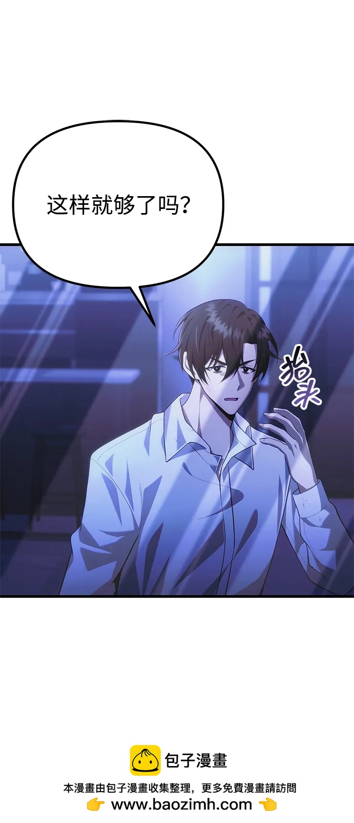 [第38话] 空白的时代97