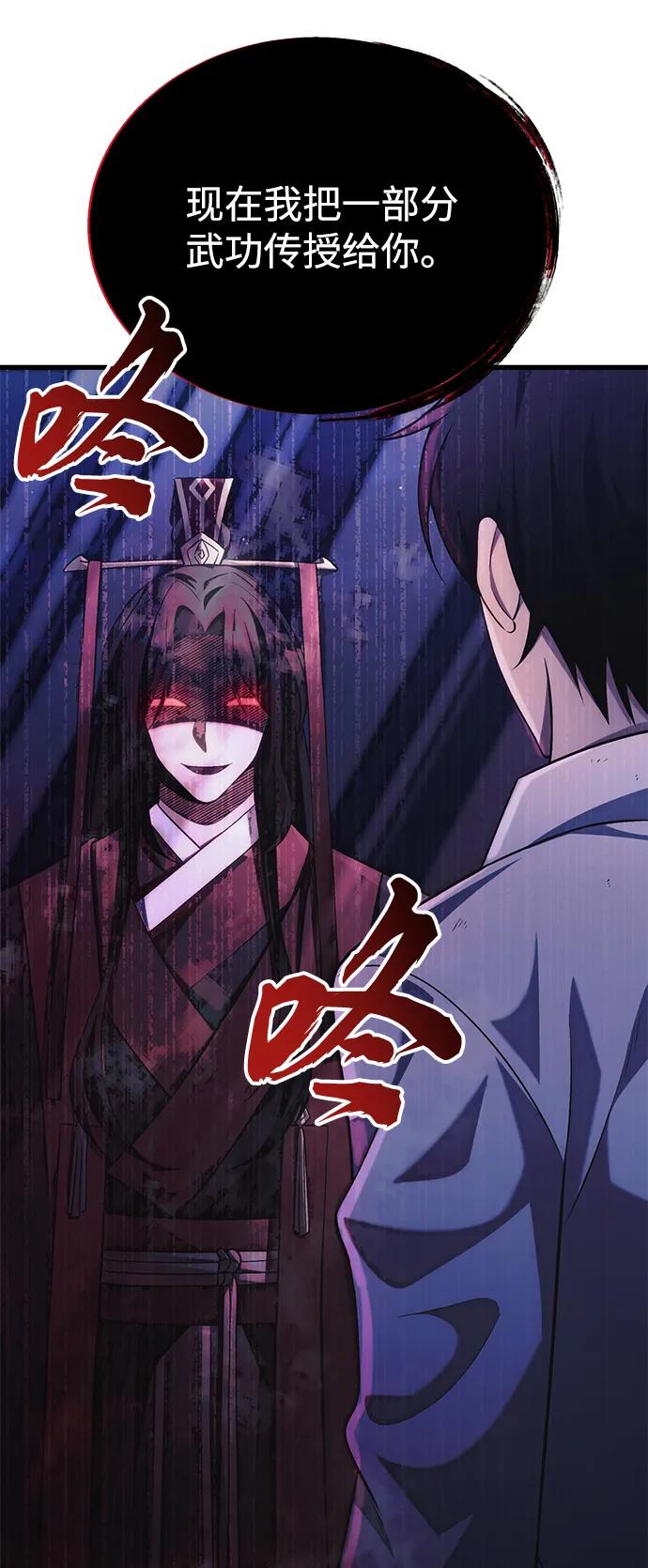 [第38话] 空白的时代99