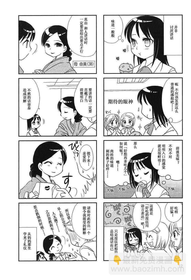 第1-3话11