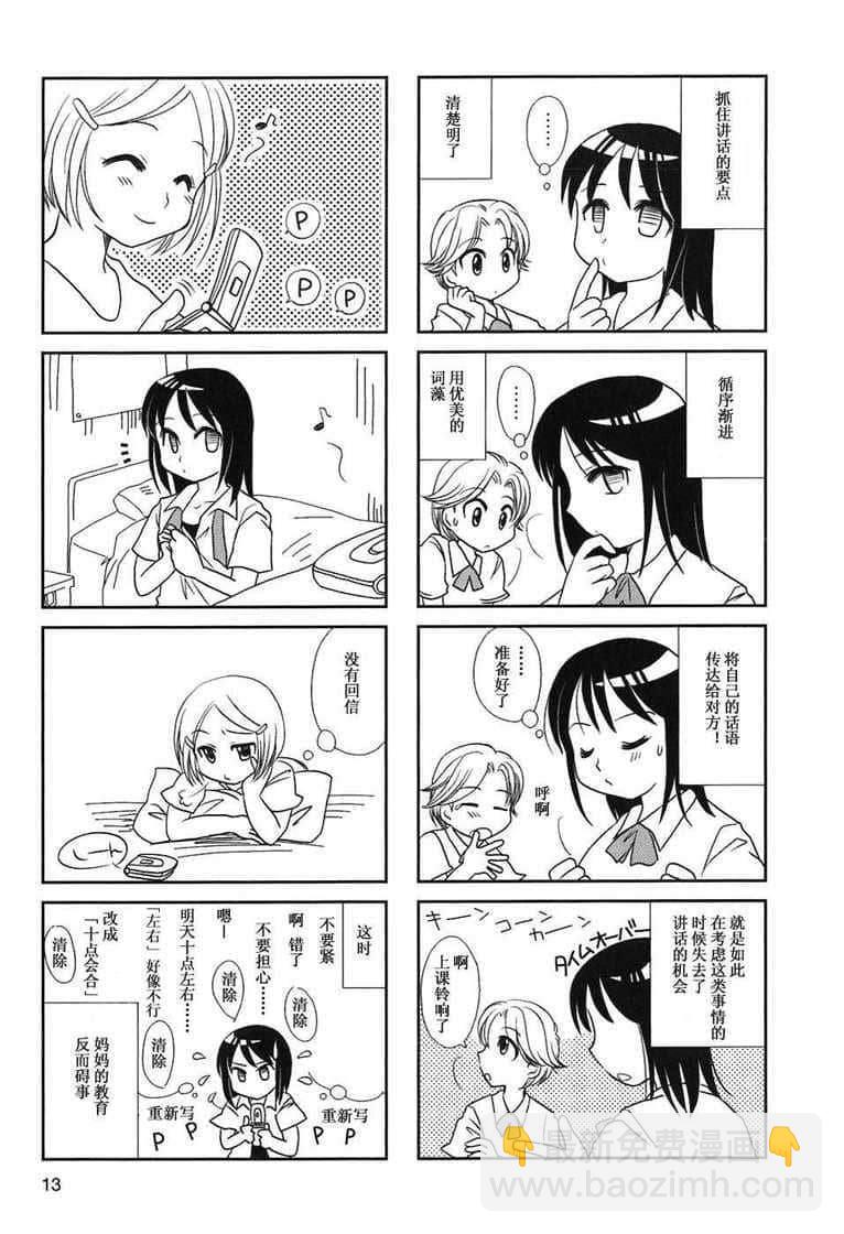 第1-3话12