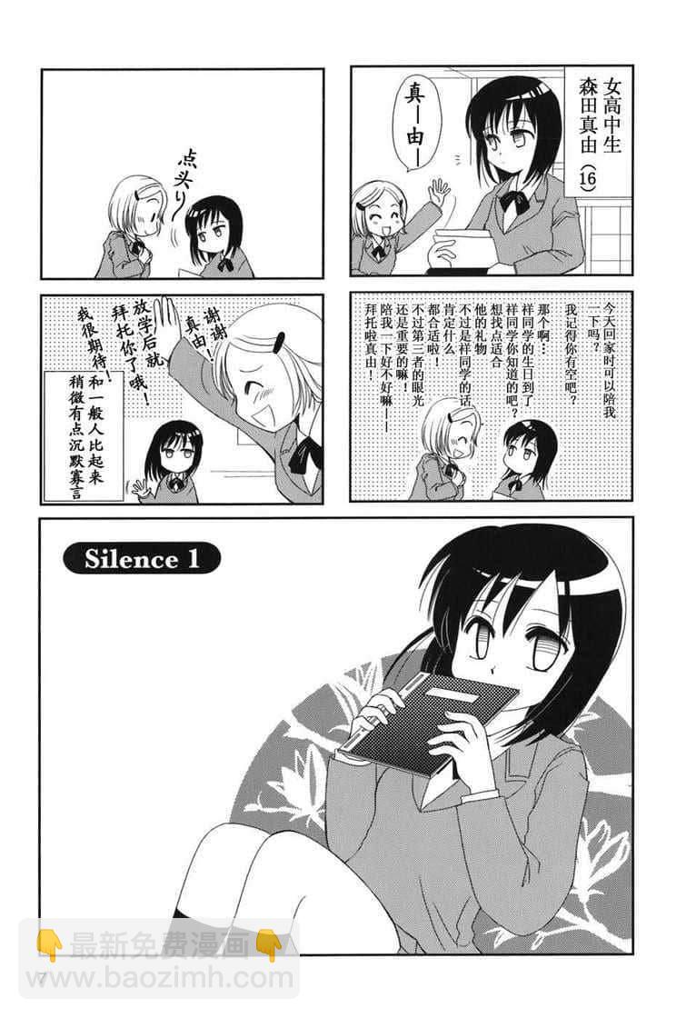 第1-3话6