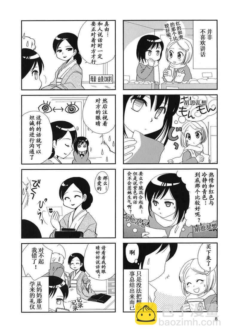 第1-3话7