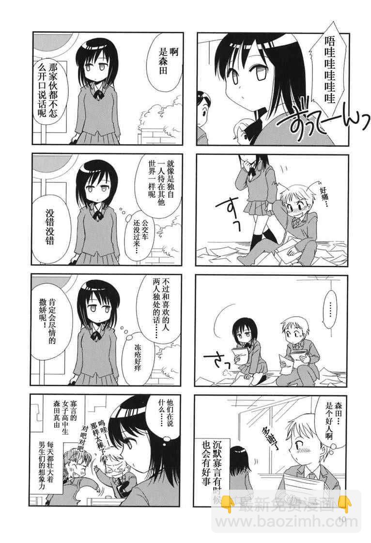 第1-3话9