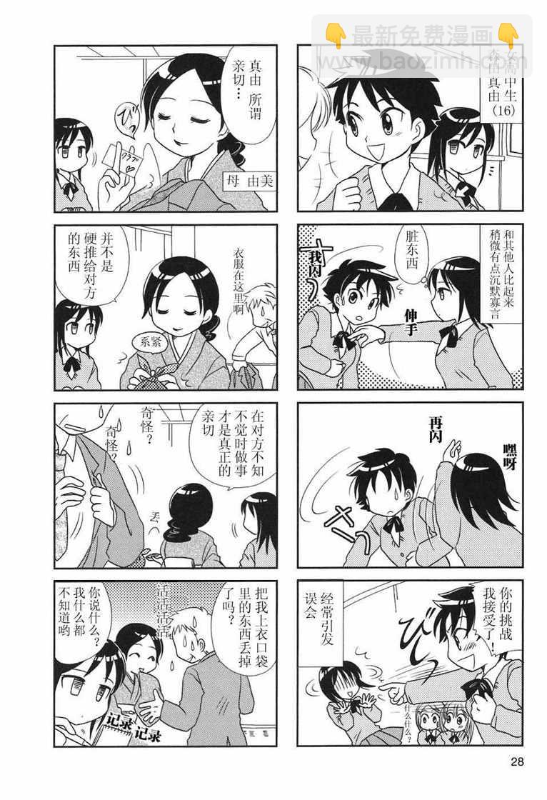 第4-5话5