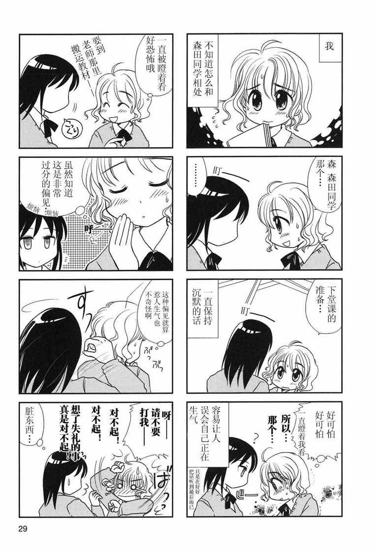 第4-5话6