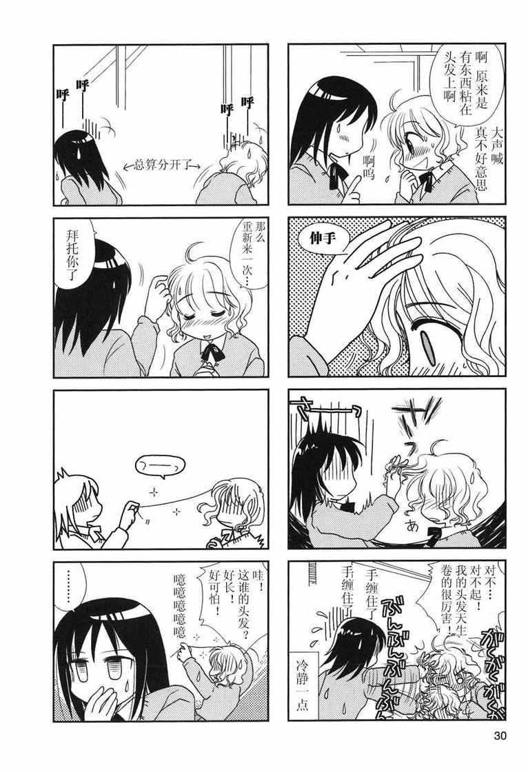 第4-5话7