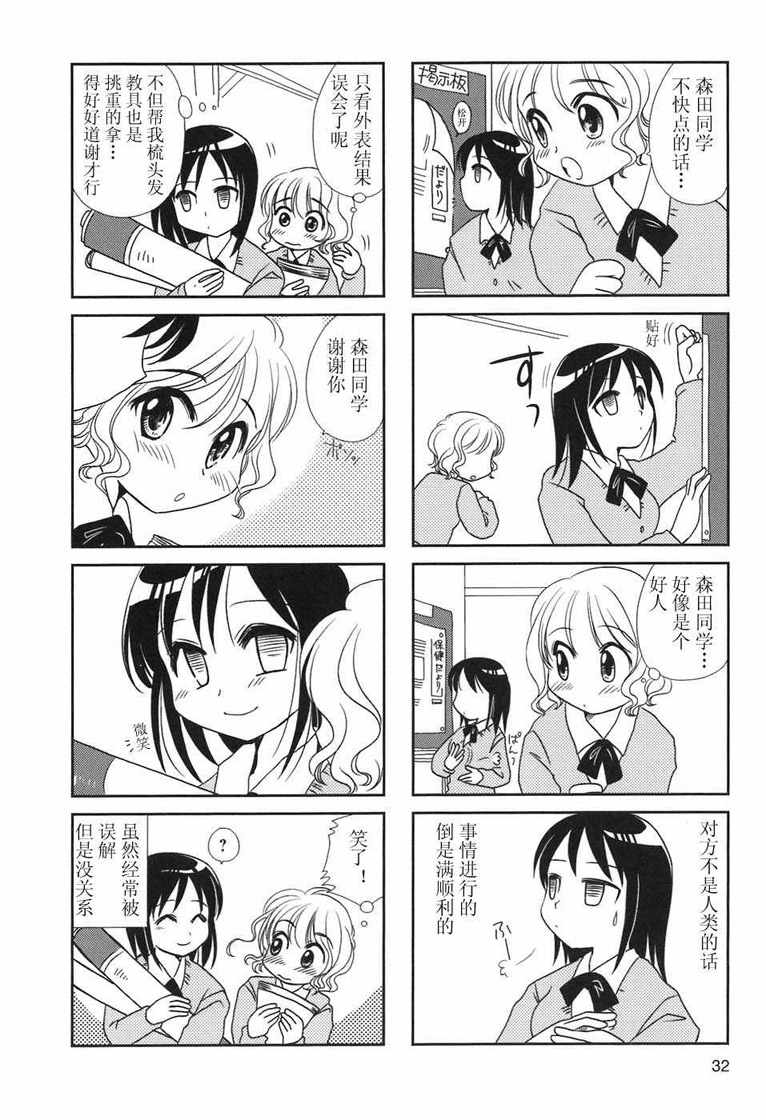 第4-5话9