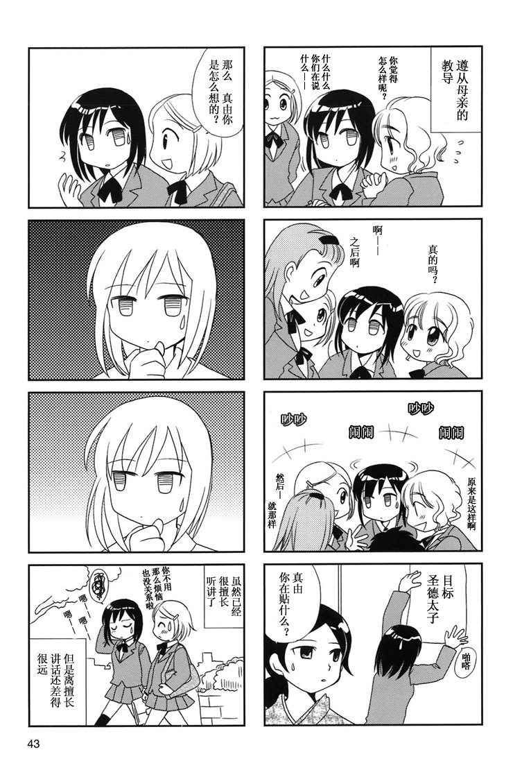 第6-9话10