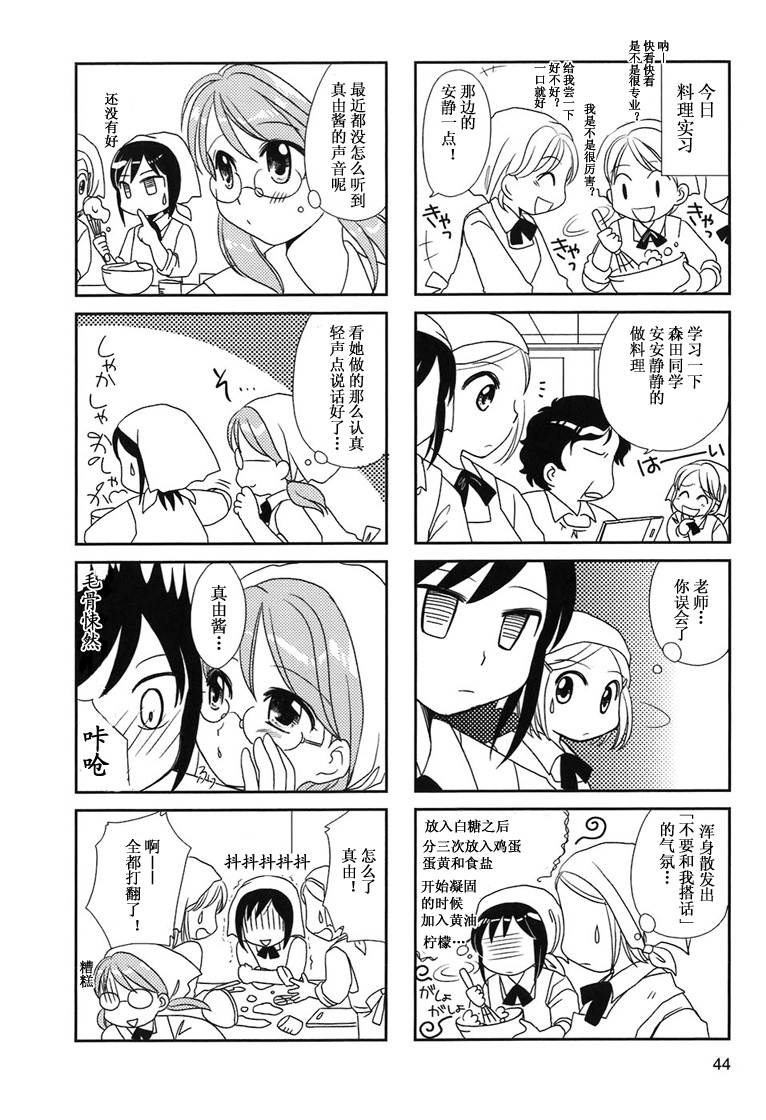 第6-9话11