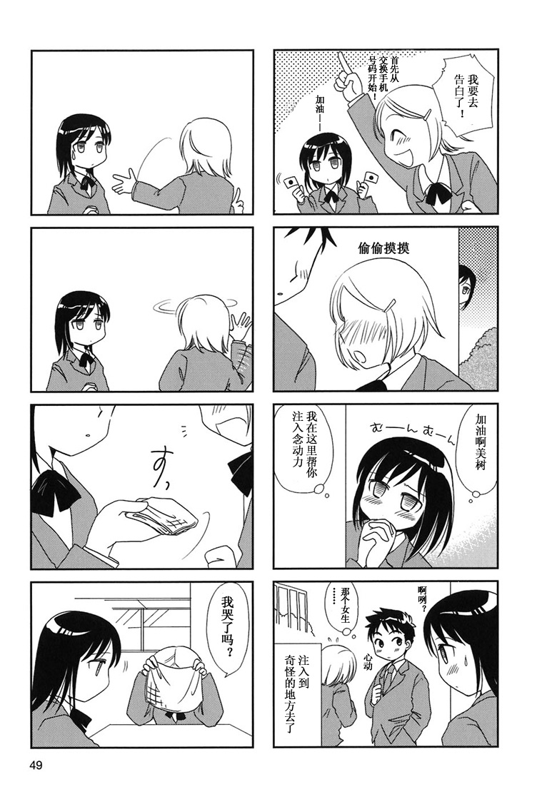 第6-9话16