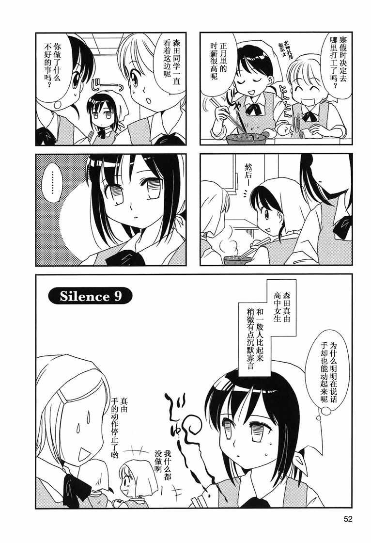 第6-9话19