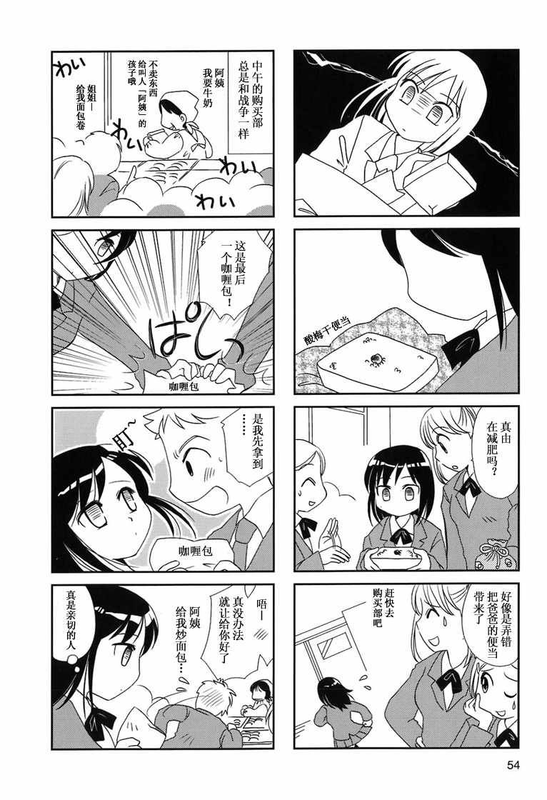 第6-9话21