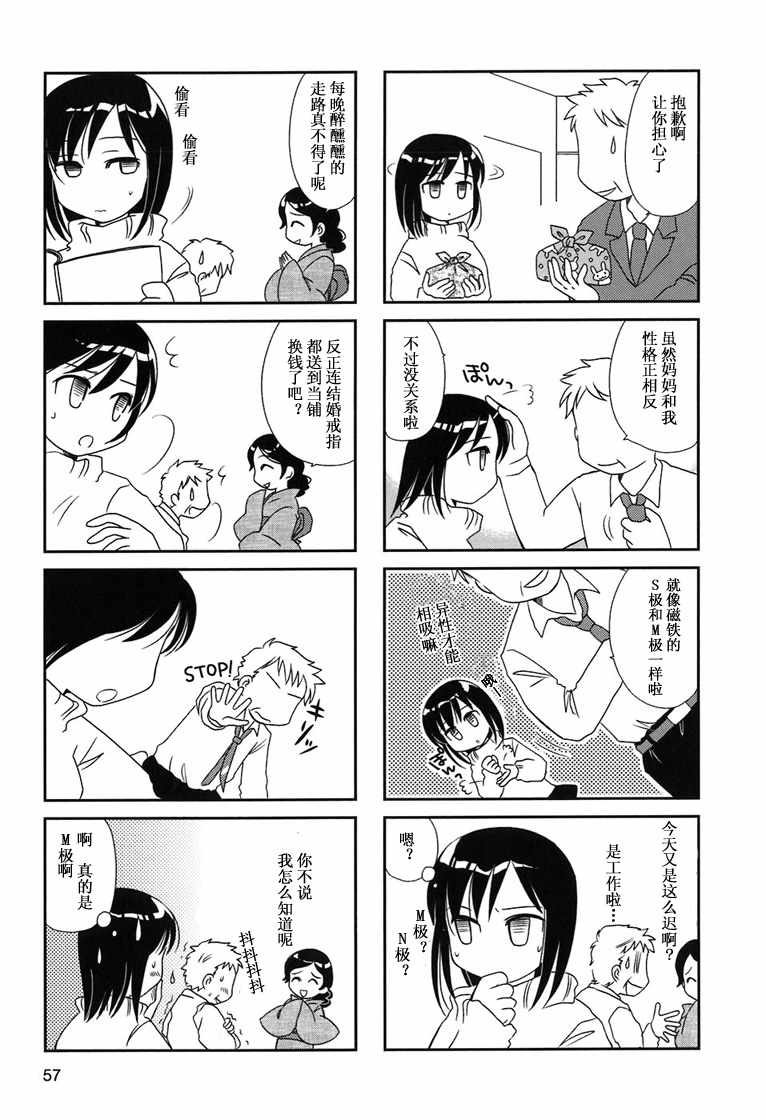 第6-9话24