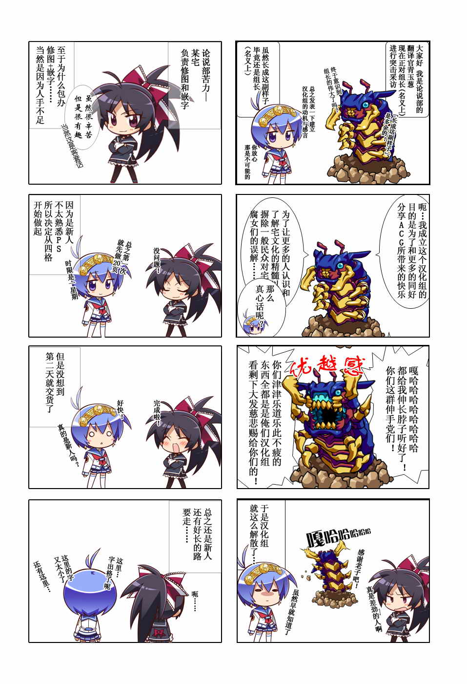 第6-9话26