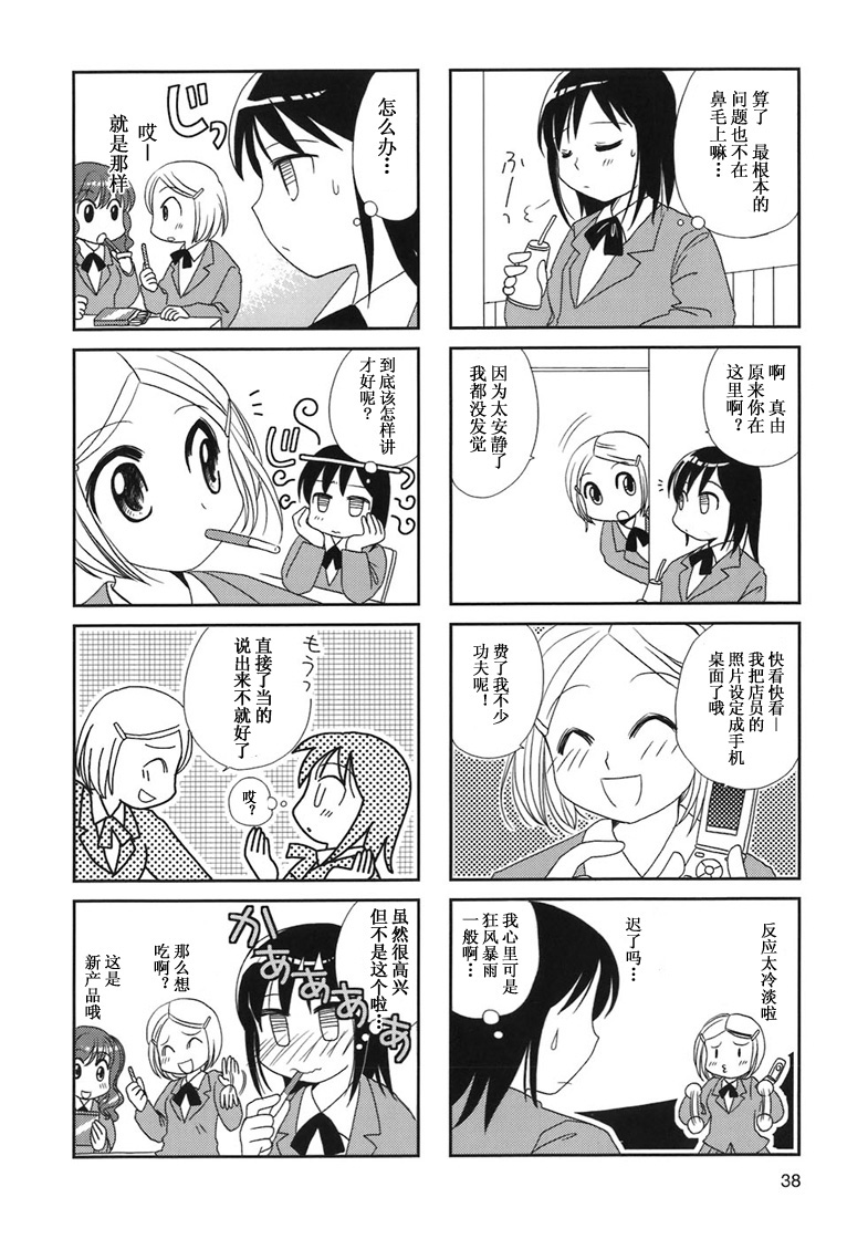第6-9话5