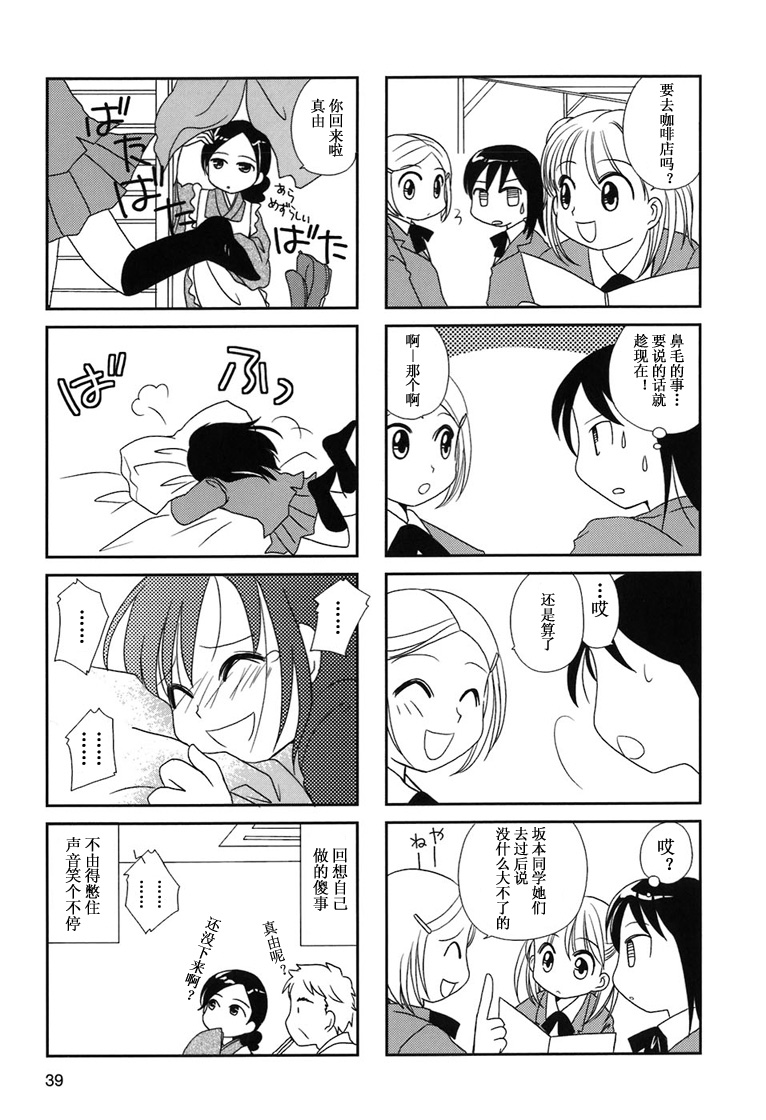 第6-9话6