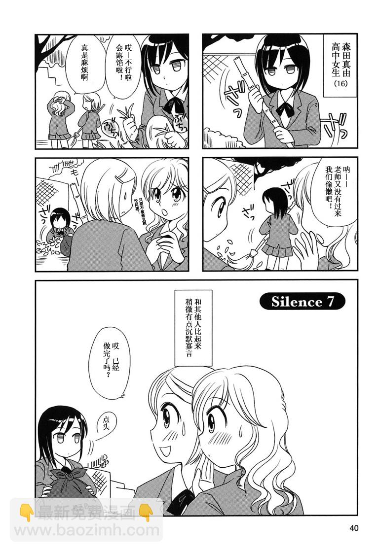 第6-9话7