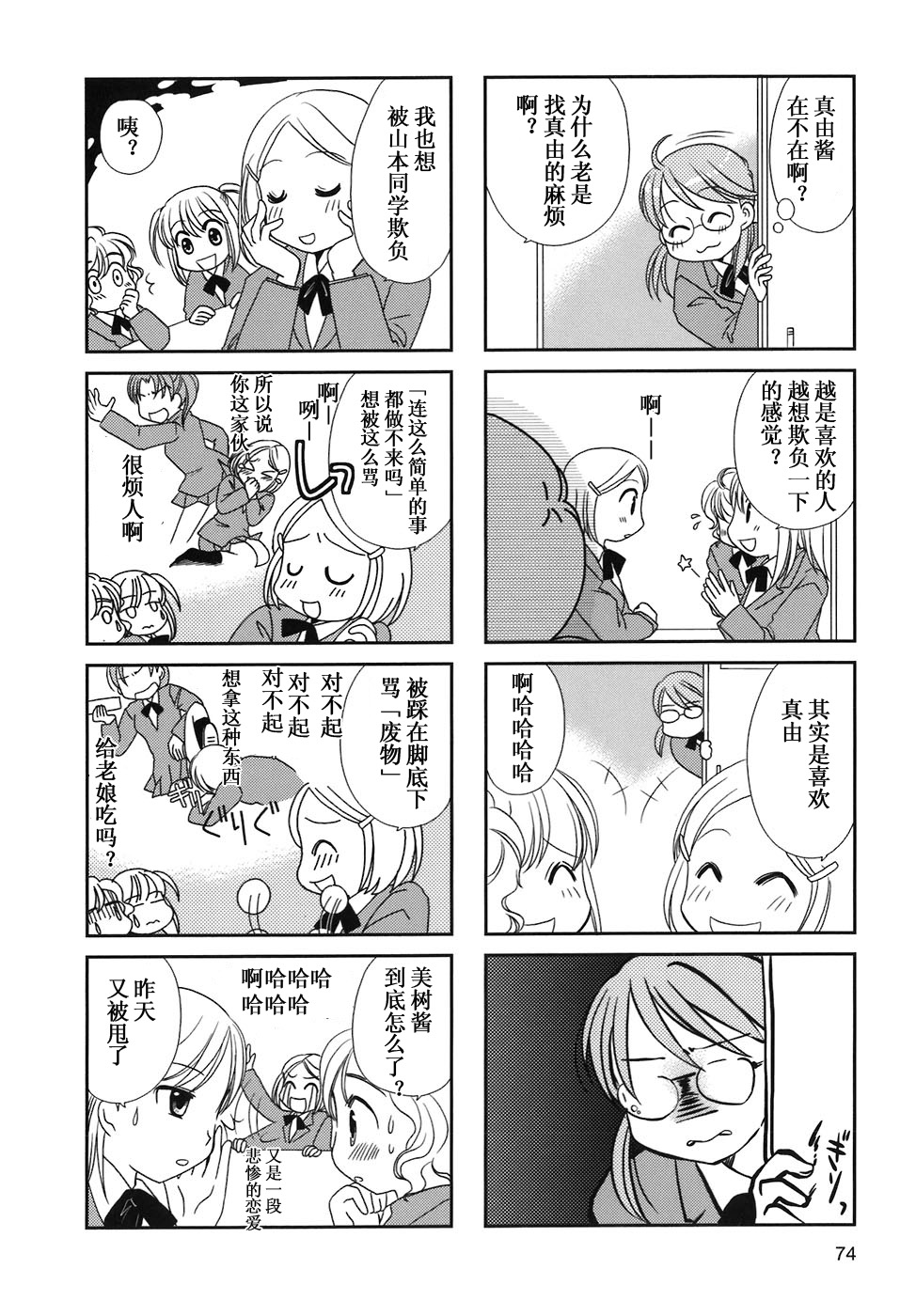 第10-13话14