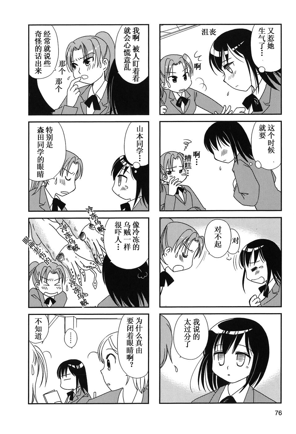 第10-13话16