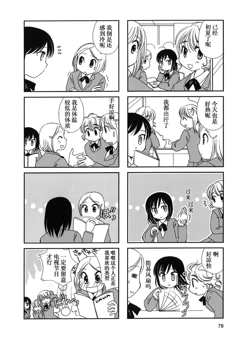 第10-13话18