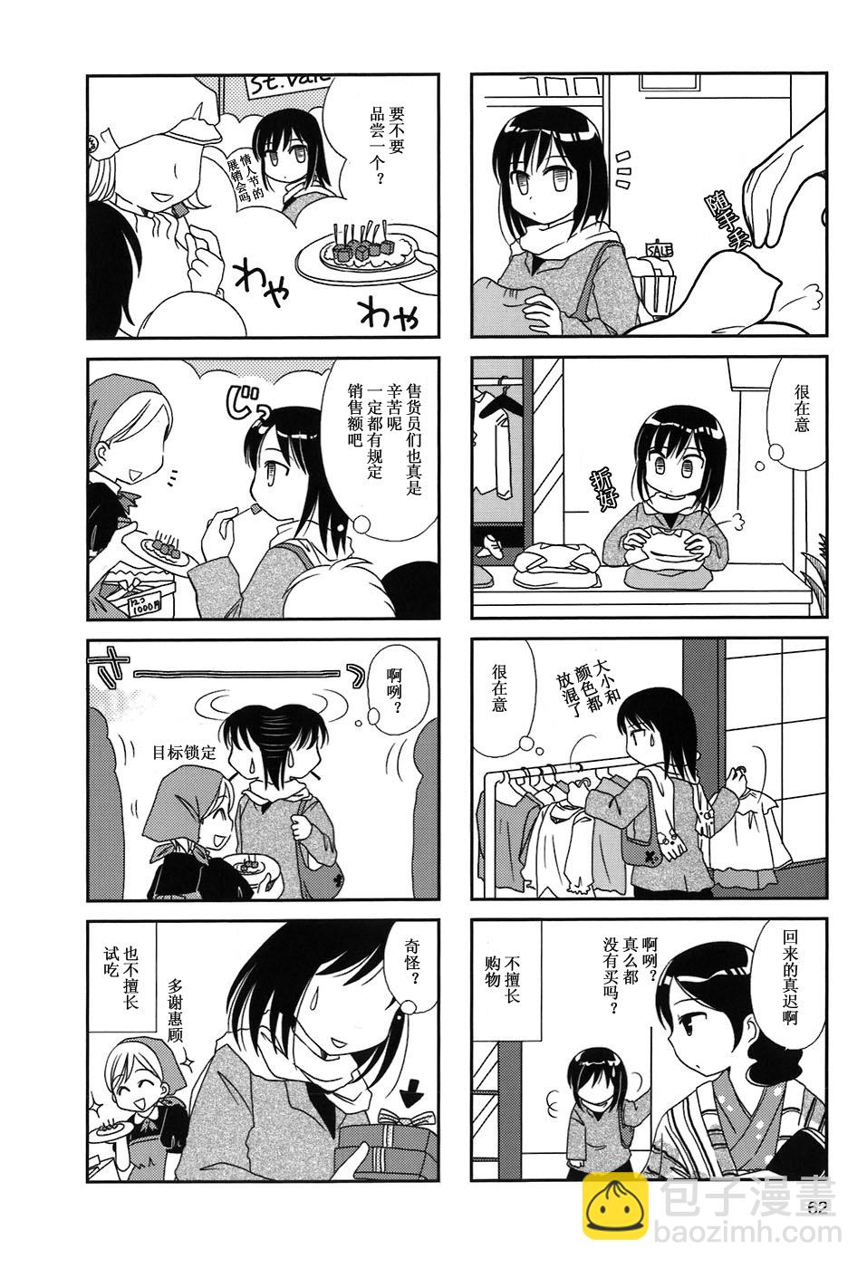 第10-13话3