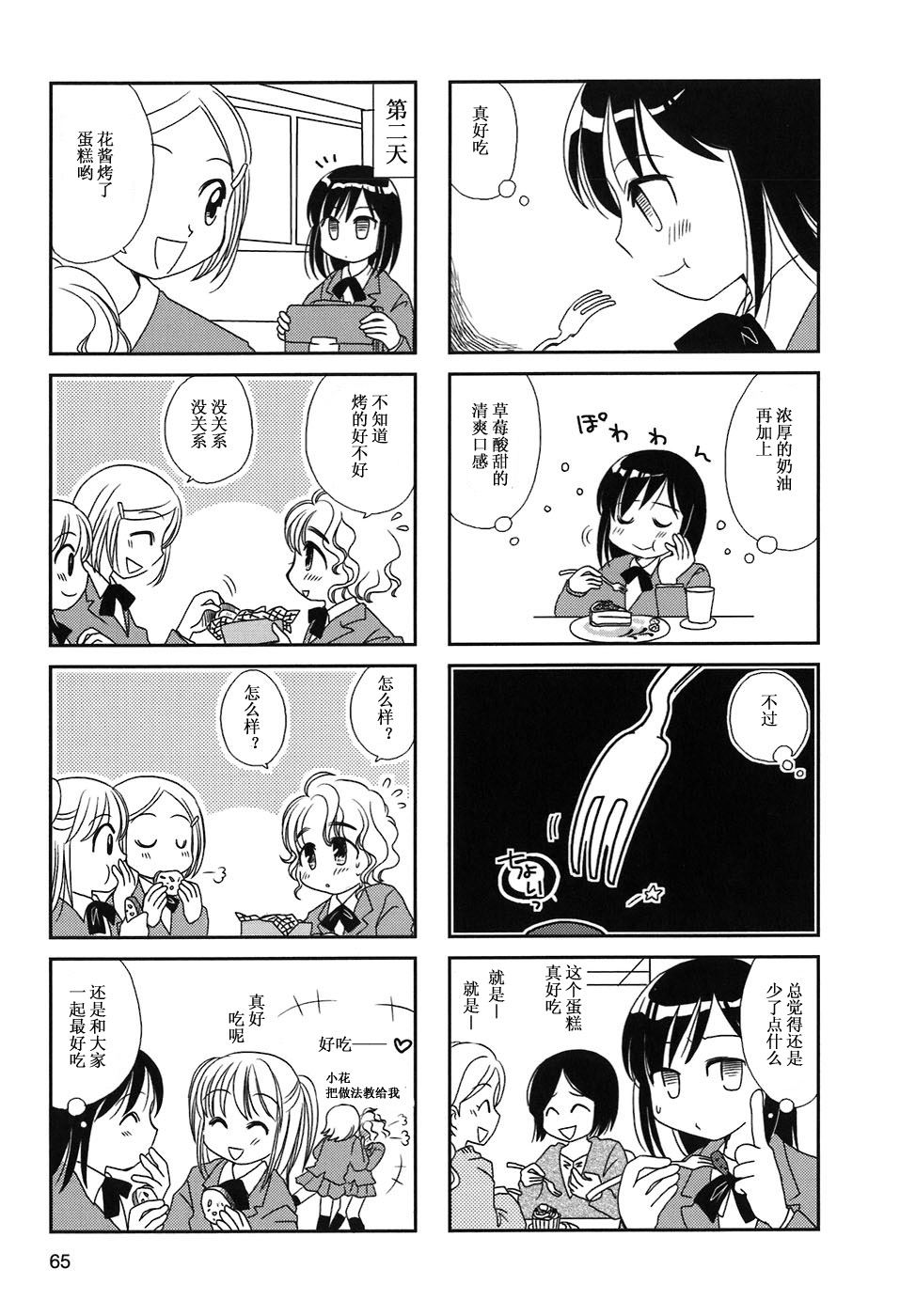 第10-13话6