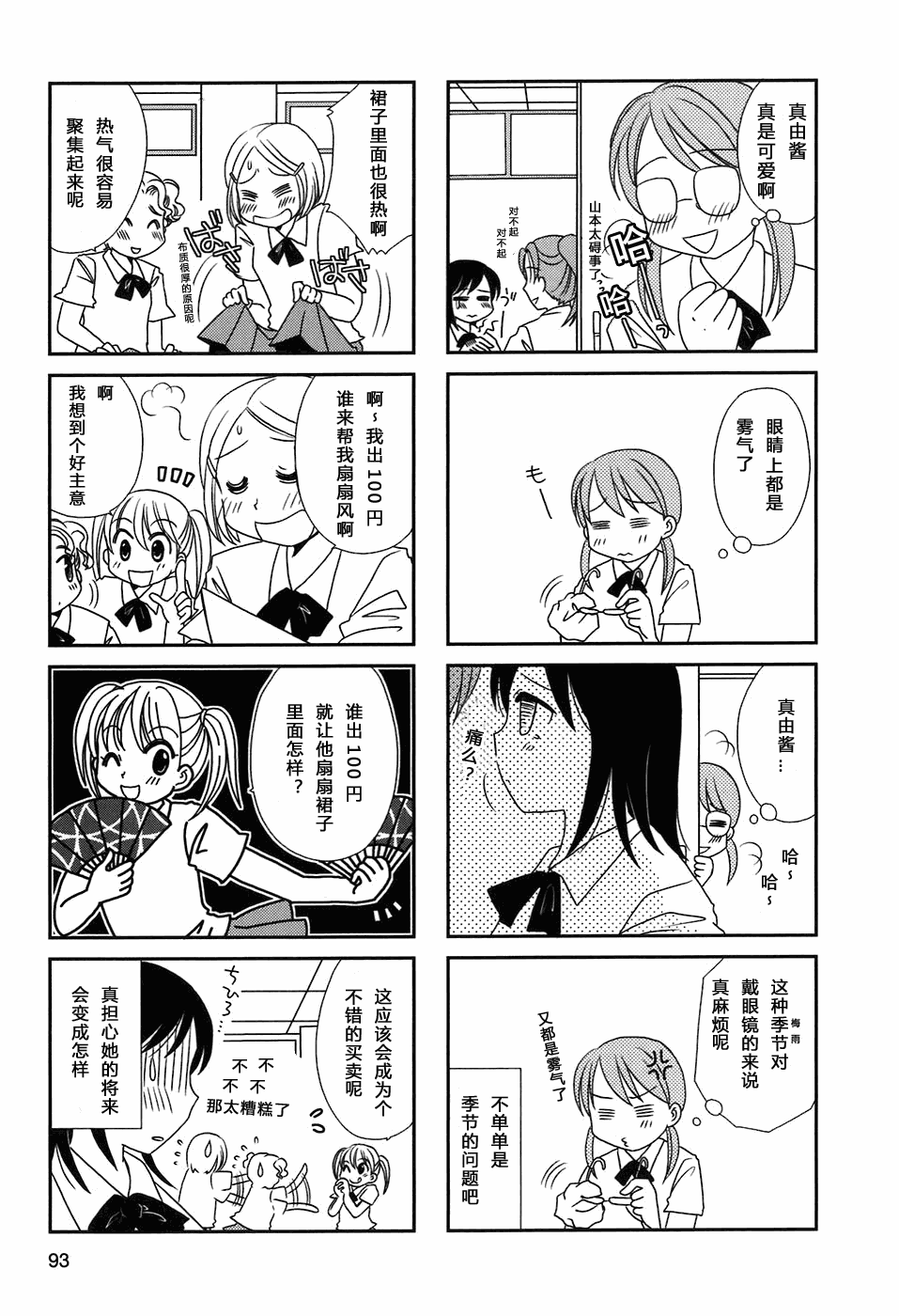 第14-15话10
