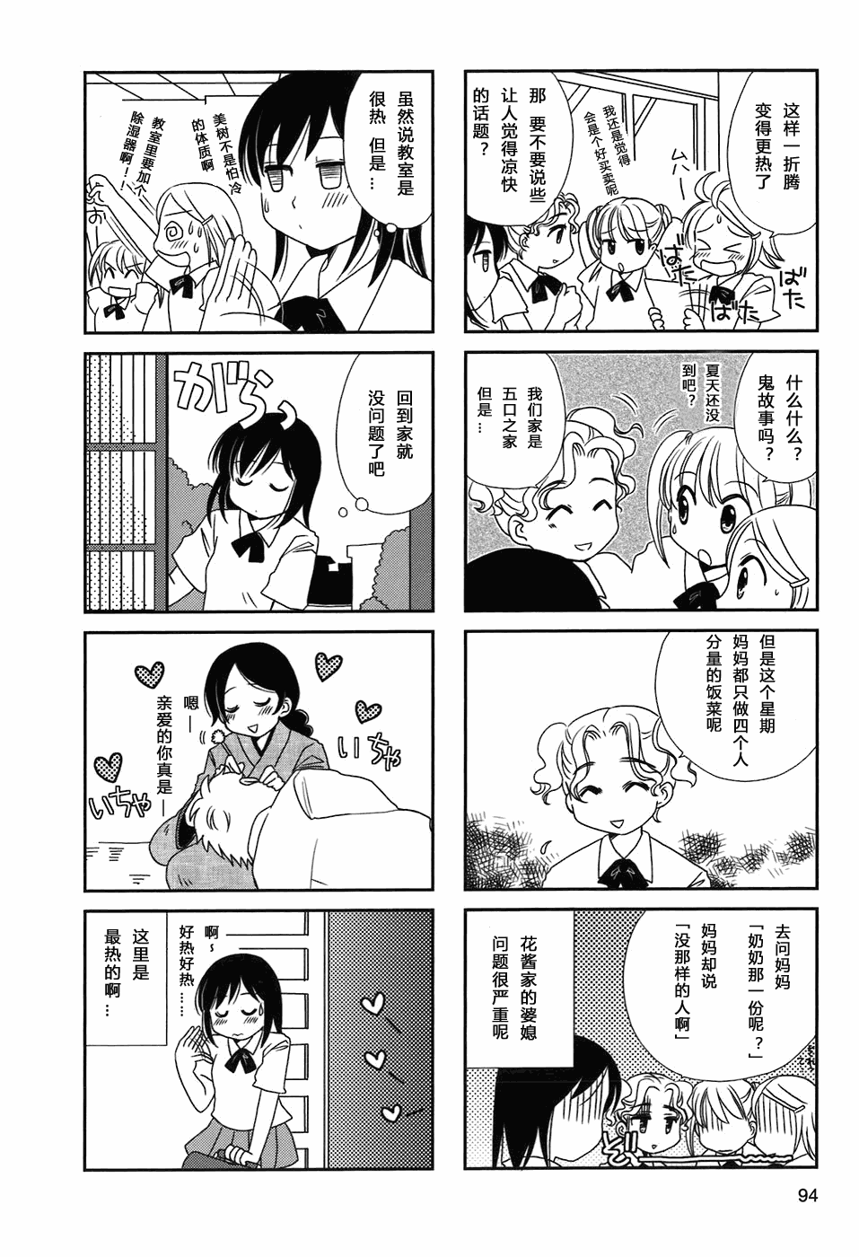 第14-15话11