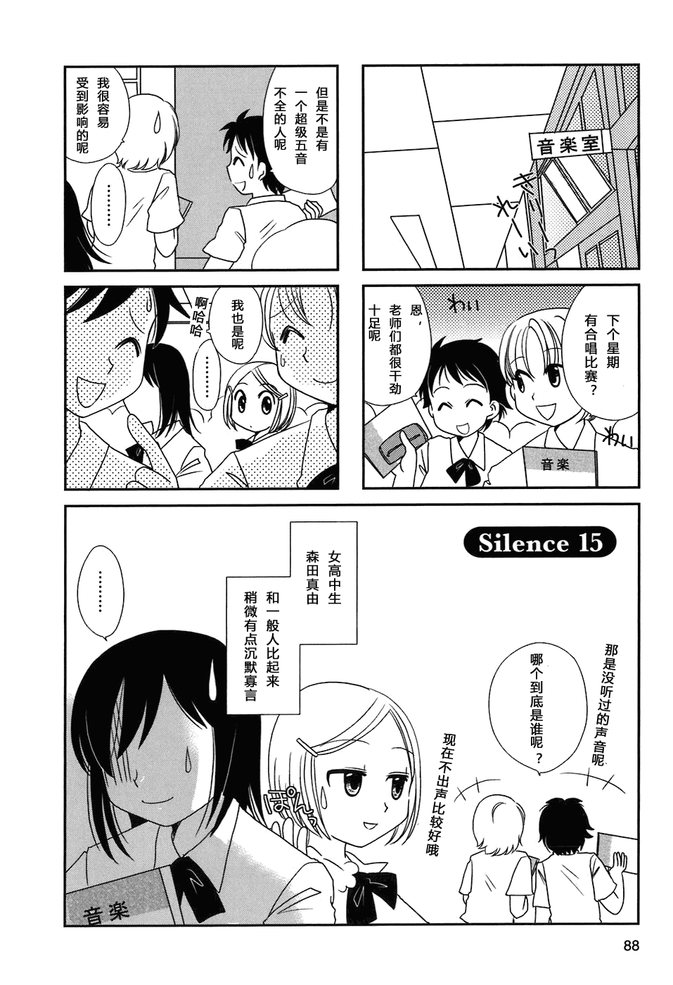 第14-15话5