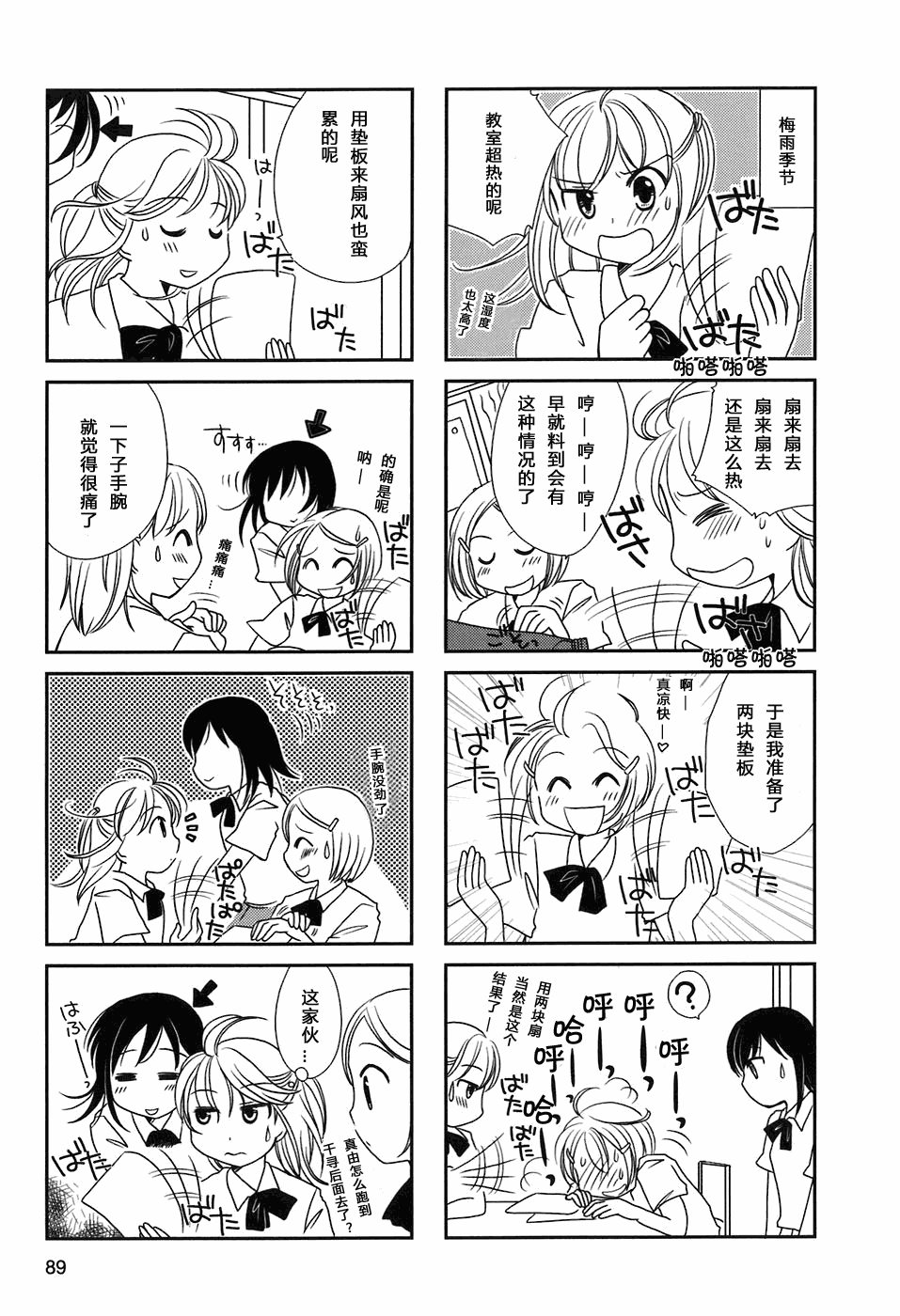 第14-15话6
