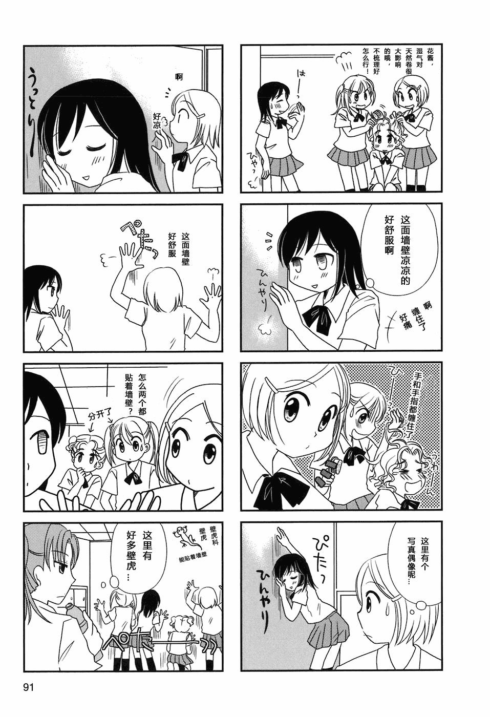 第14-15话8