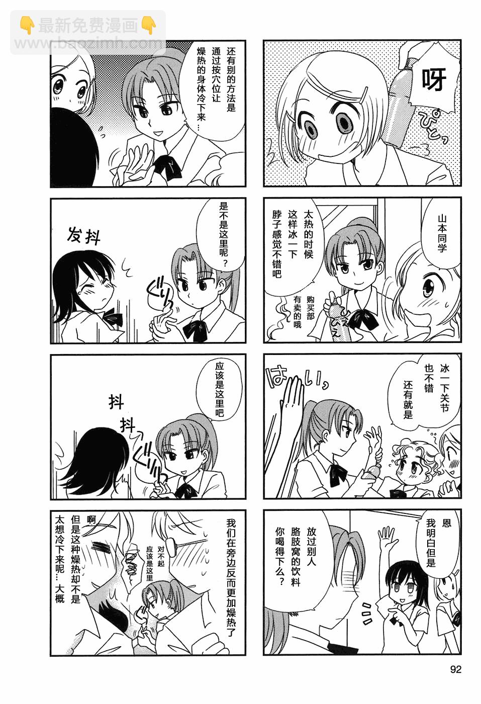 第14-15话9