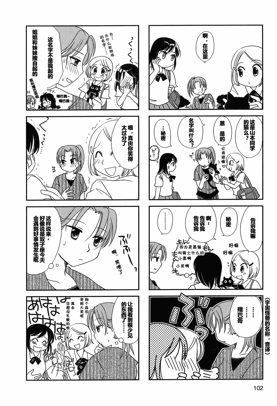 第16话6