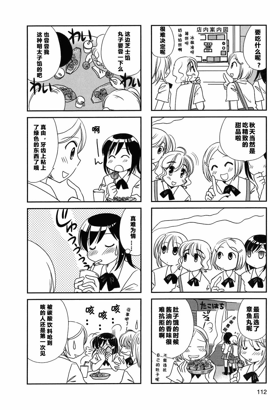 第17-18话10