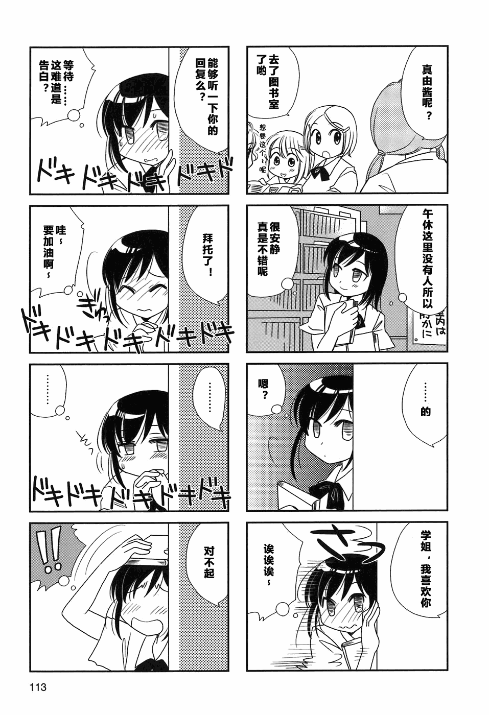 第17-18话11