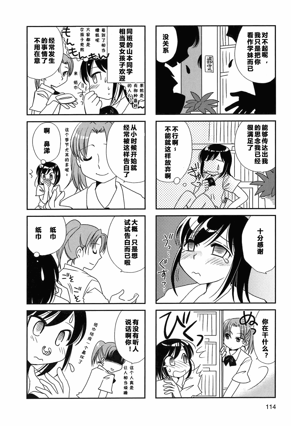 第17-18话12