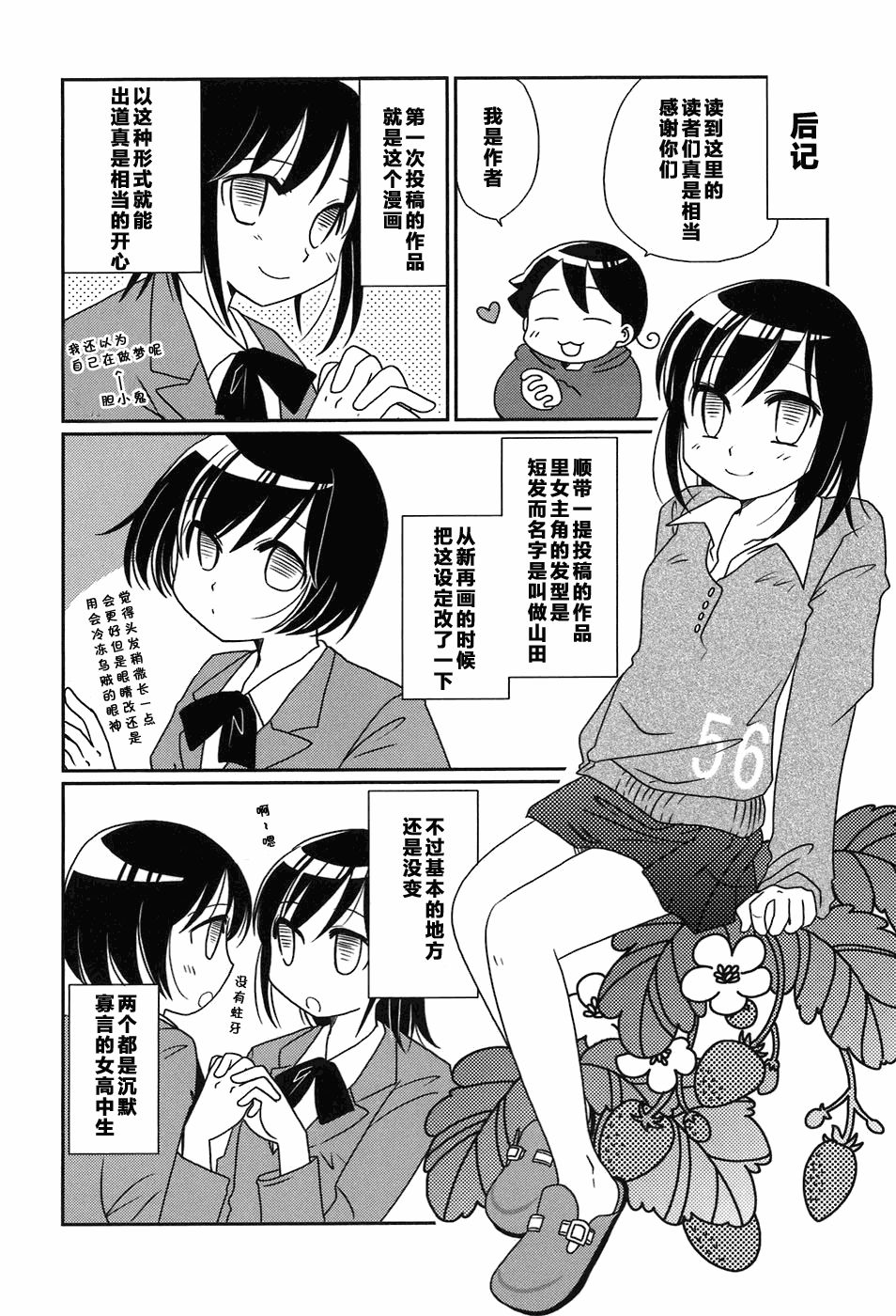 第17-18话14