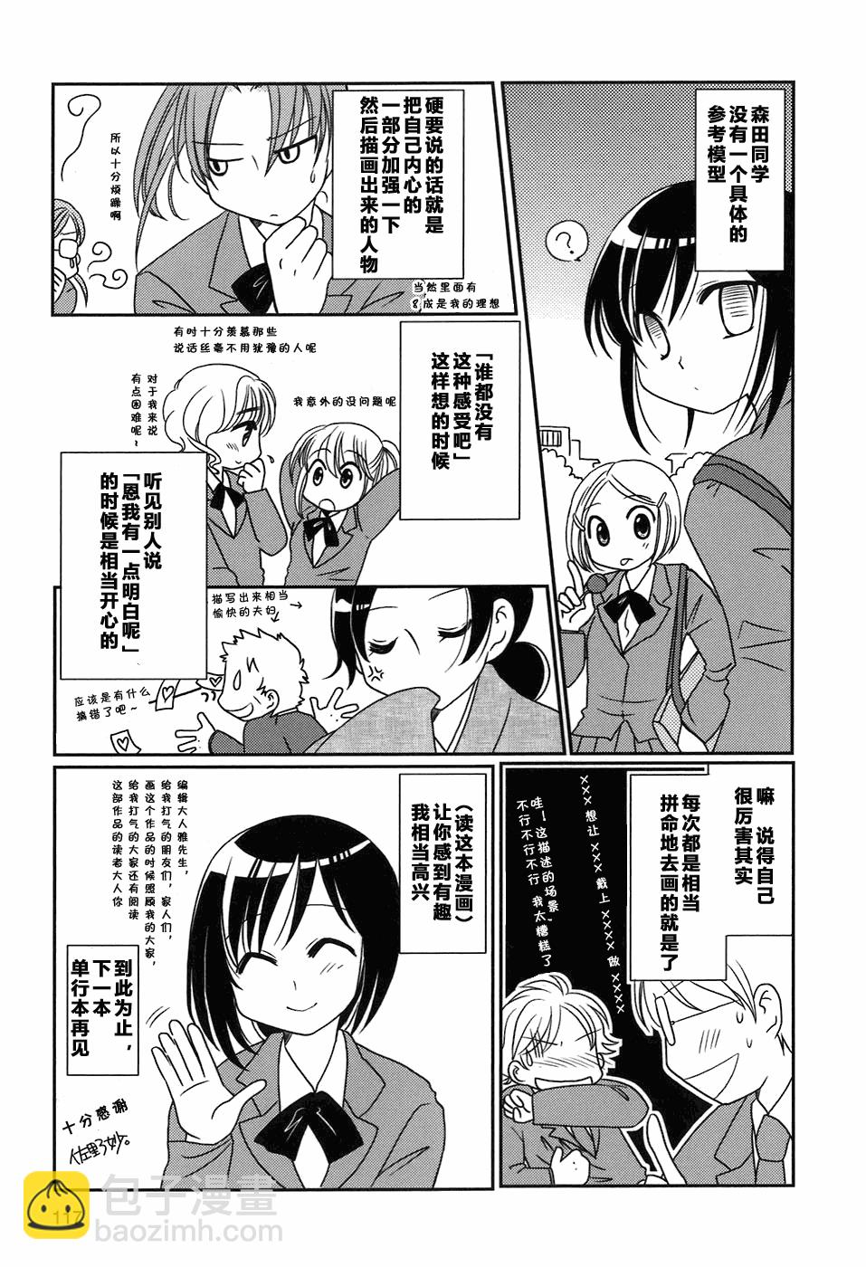 第17-18话15