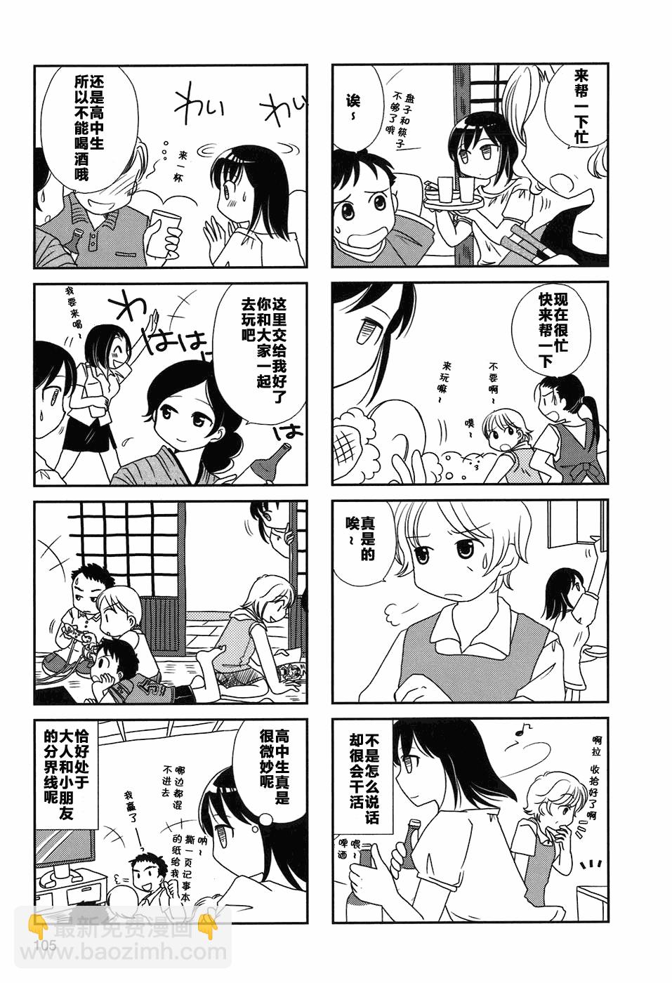 第17-18话3