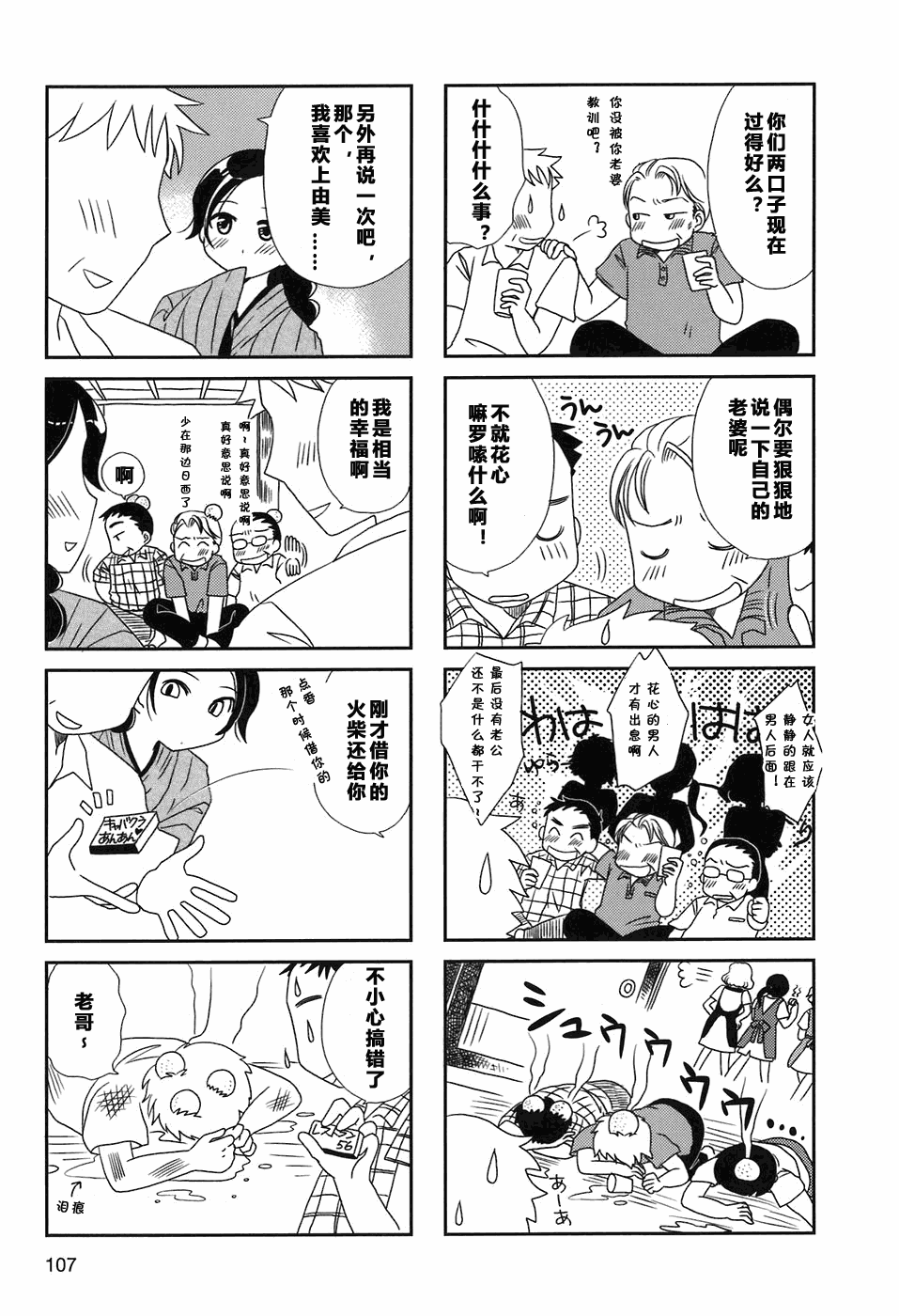 第17-18话5