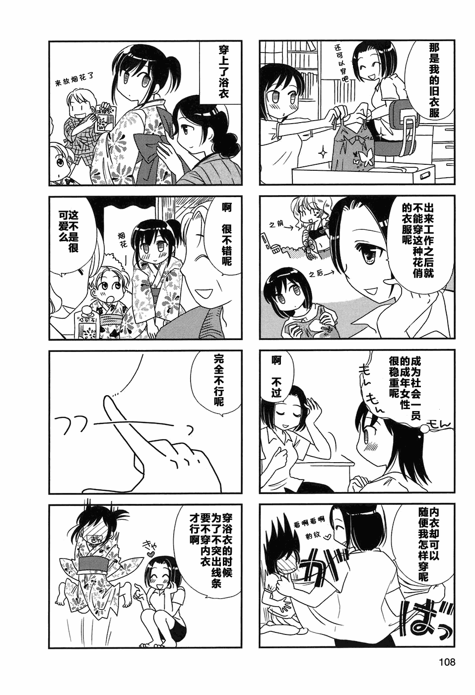 第17-18话6