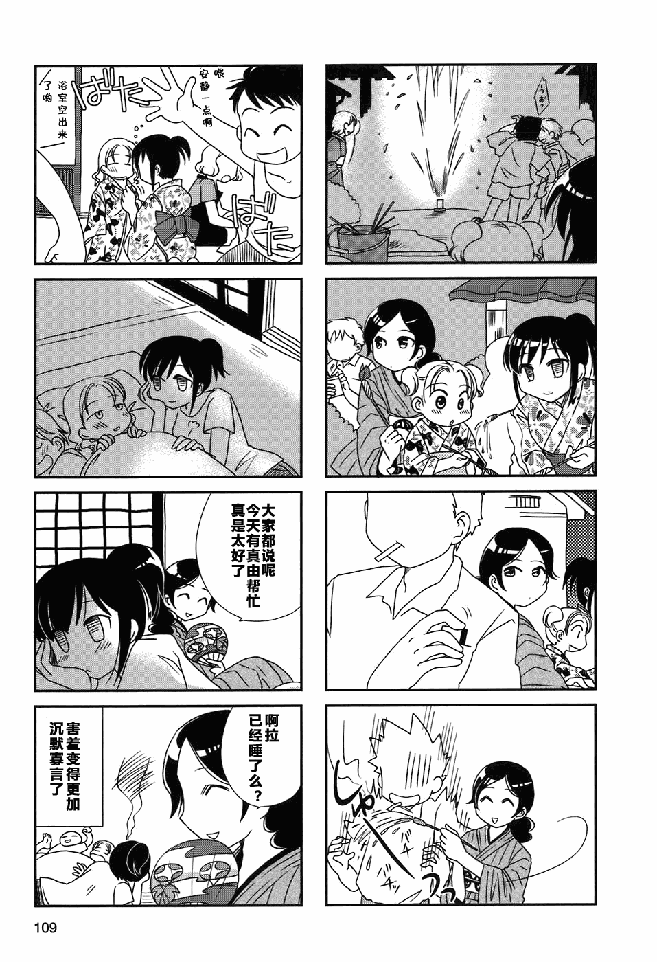 第17-18话7